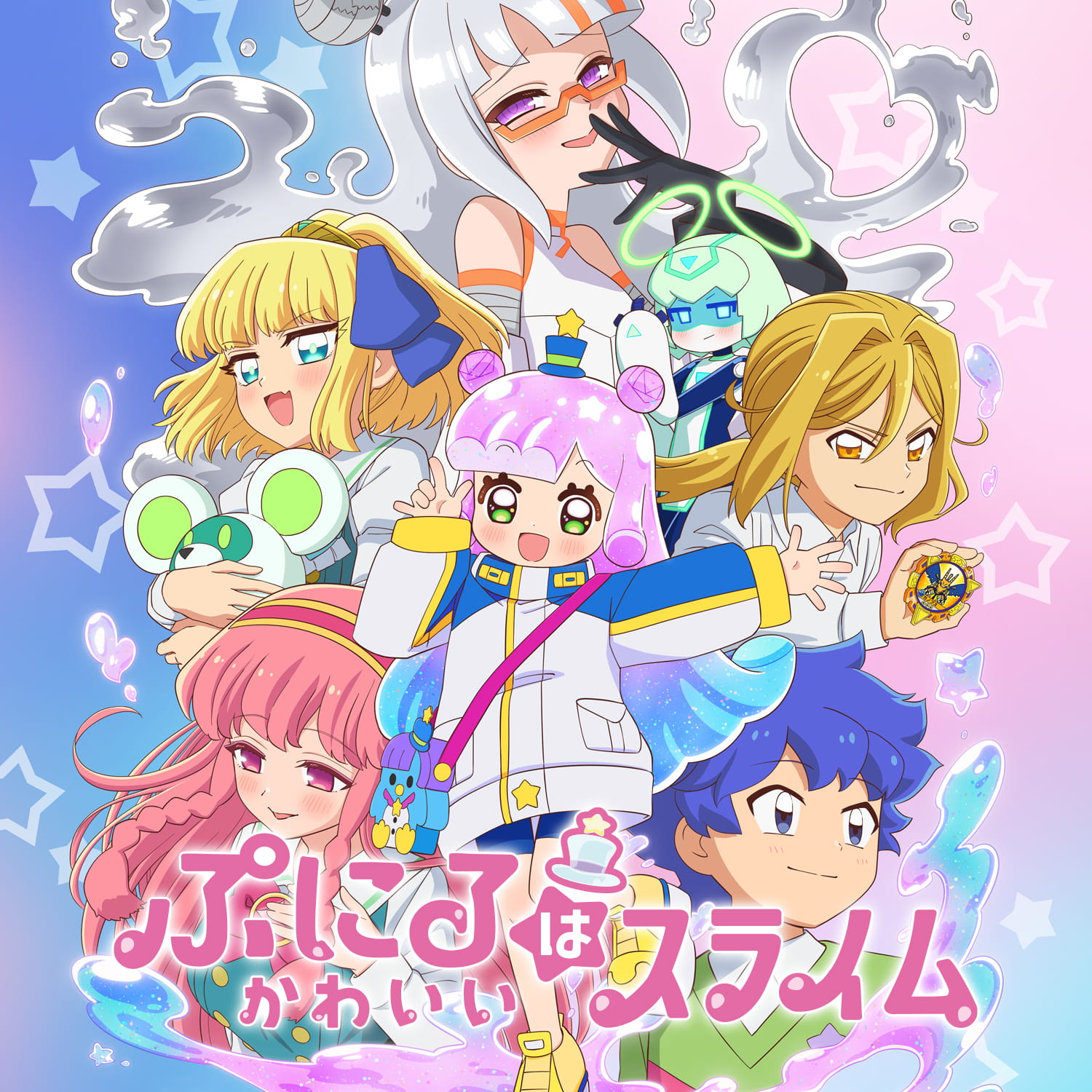 music | アニメ『ぷにるはかわいいスライム』公式サイト